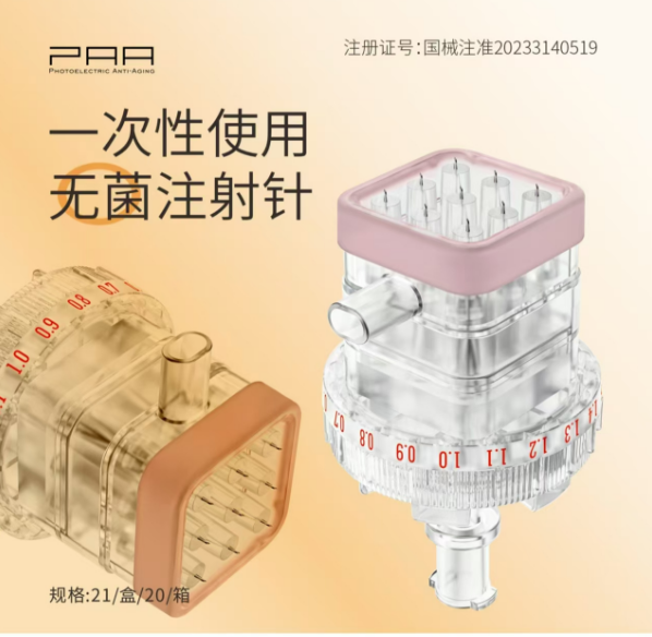 PRP專用水光針頭-9針?biāo)忉橆^